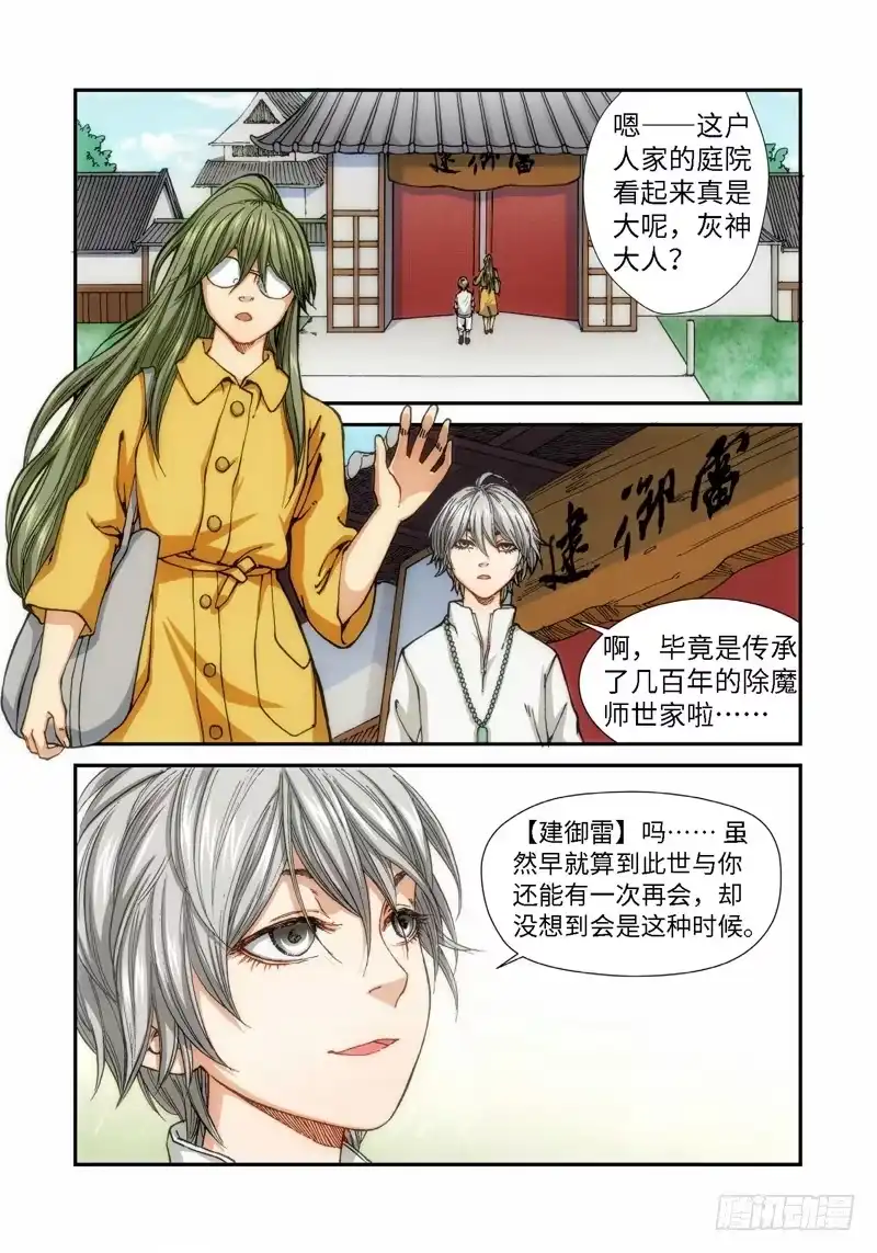 50.刀（01）-绝地天通·灰-上海之画,搞事喵EO（第8张）