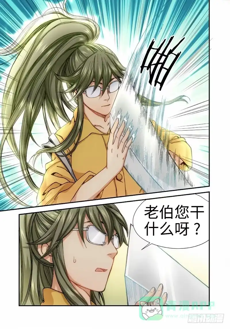 50.刀（01）-绝地天通·灰-上海之画,搞事喵EO（第5张）