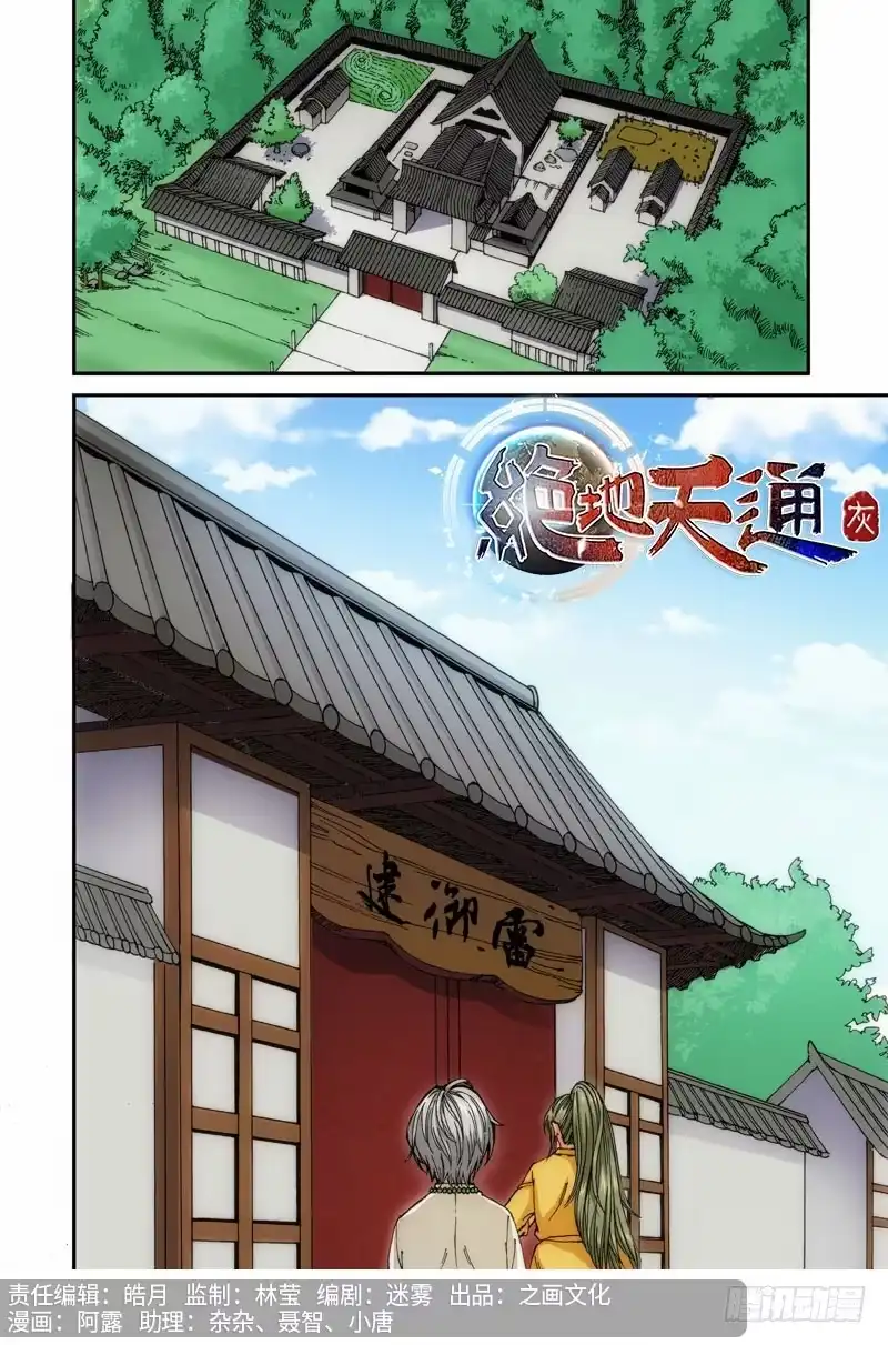 50.刀（01）-绝地天通·灰-上海之画,搞事喵EO（第2张）