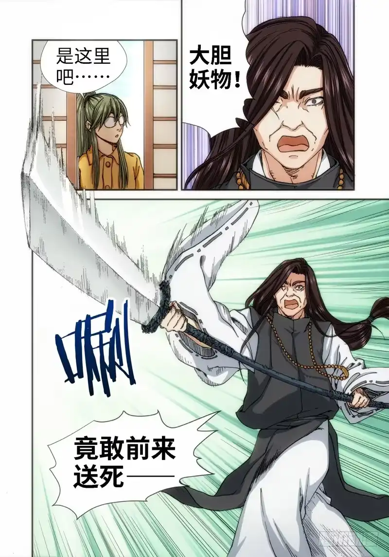 50.刀（01）-绝地天通·灰-上海之画,搞事喵EO（第4张）