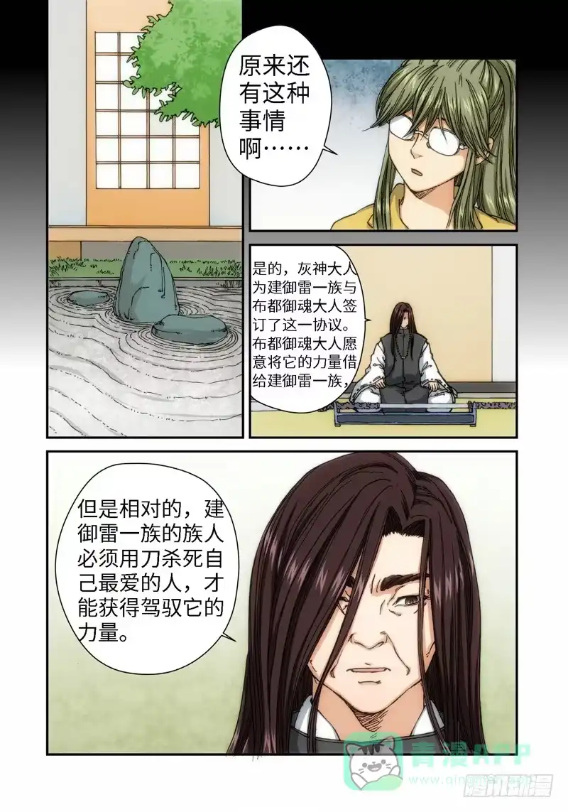 52.刀（03）-绝地天通·灰-上海之画,搞事喵EO（第5张）