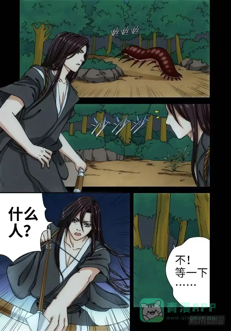 53.刀（04）-绝地天通·灰-上海之画,搞事喵EO（第5张）