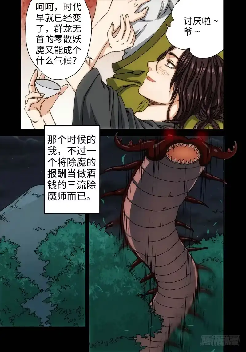 53.刀（04）-绝地天通·灰-上海之画,搞事喵EO（第3张）