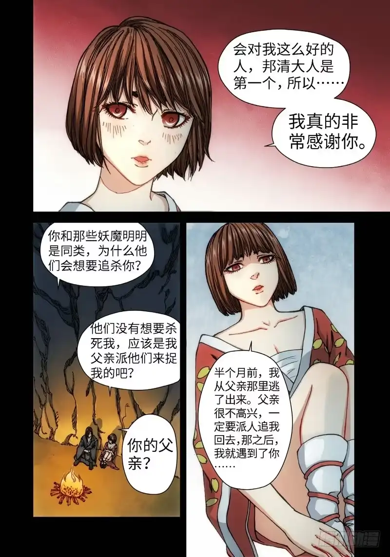 54.刀（05）-绝地天通·灰-上海之画,搞事喵EO（第4张）