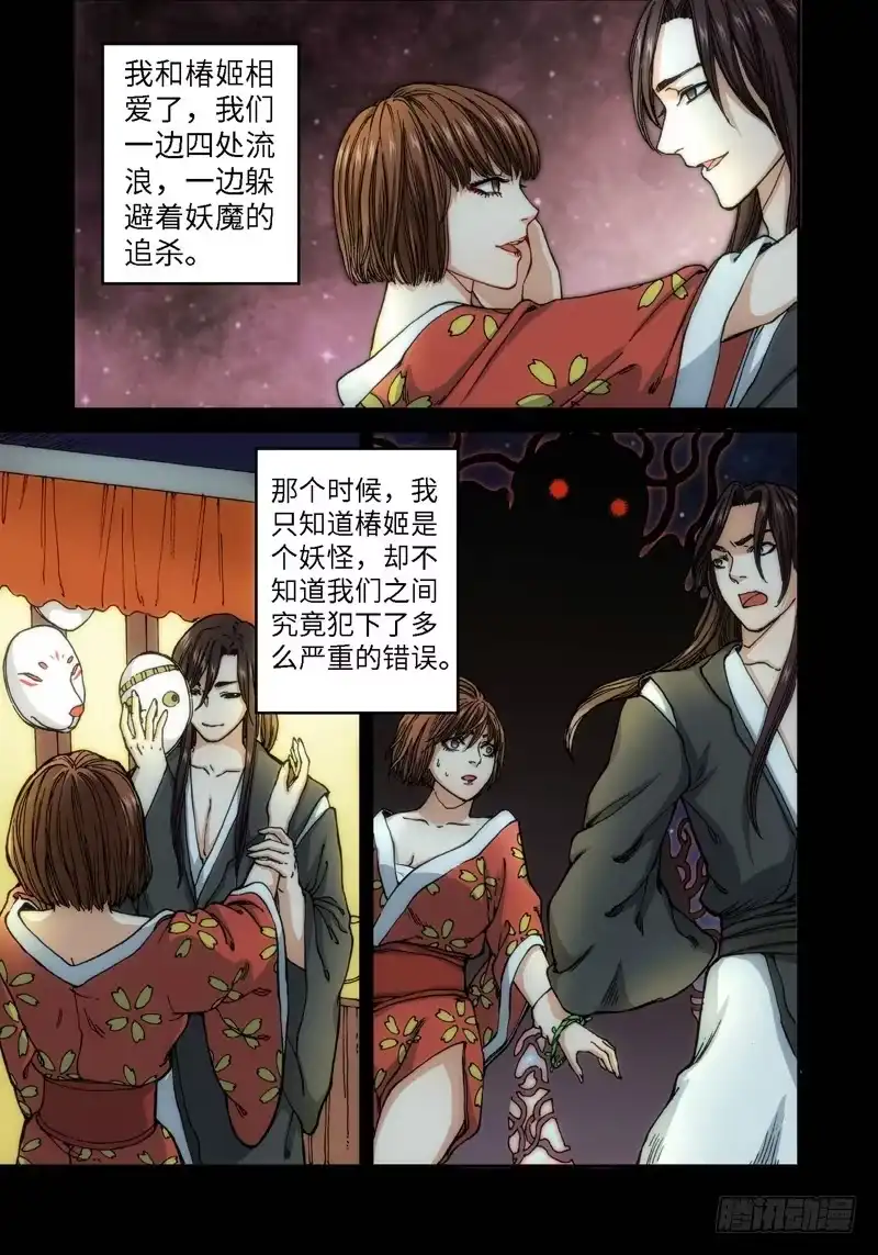 54.刀（05）-绝地天通·灰-上海之画,搞事喵EO（第7张）