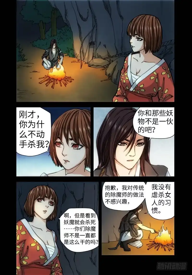 54.刀（05）-绝地天通·灰-上海之画,搞事喵EO（第1张）