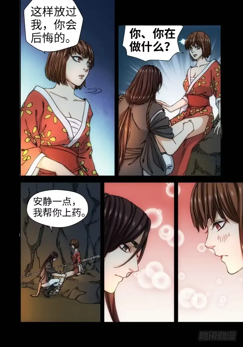 54.刀（05）-绝地天通·灰-上海之画,搞事喵EO（第2张）