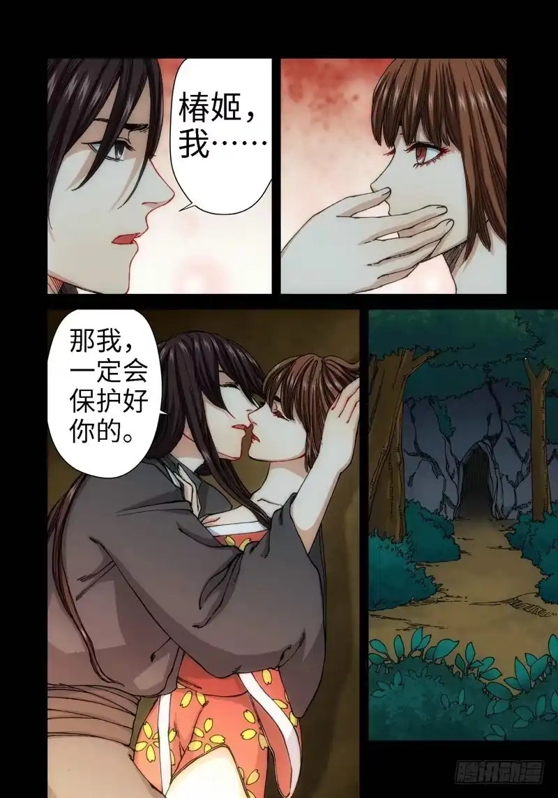 54.刀（05）-绝地天通·灰-上海之画,搞事喵EO（第6张）