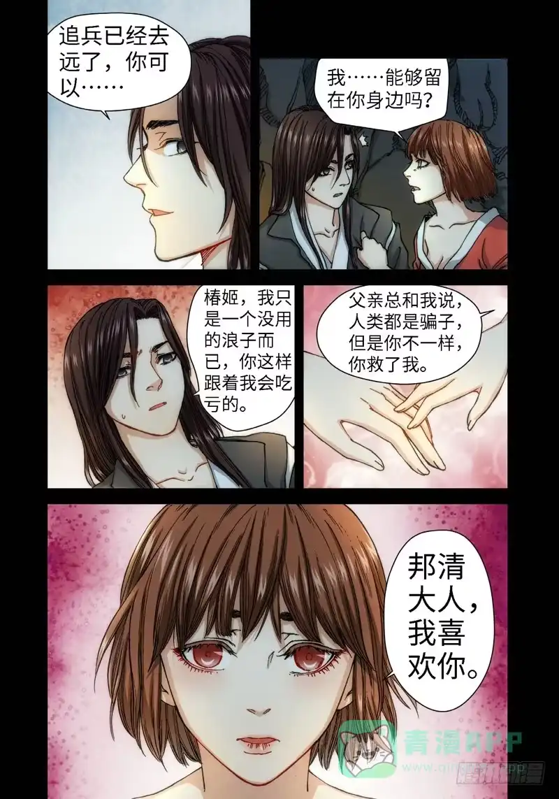 54.刀（05）-绝地天通·灰-上海之画,搞事喵EO（第5张）