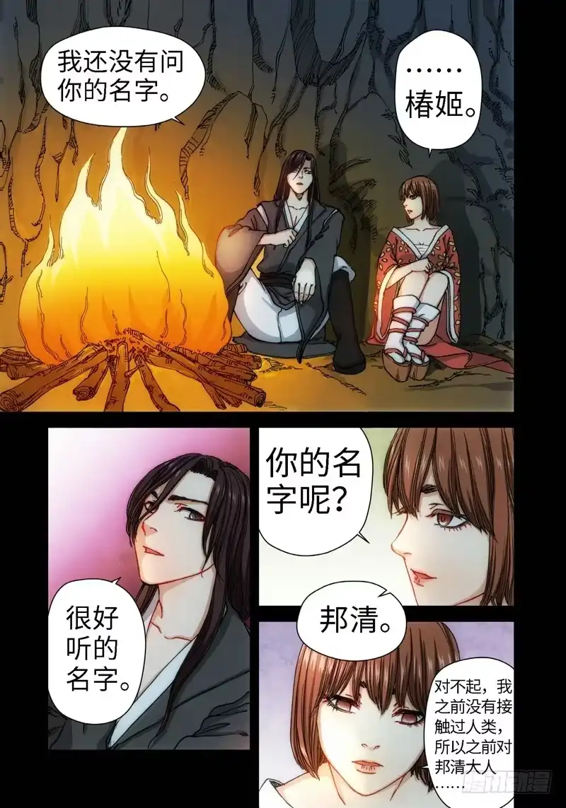 54.刀（05）-绝地天通·灰-上海之画,搞事喵EO（第3张）