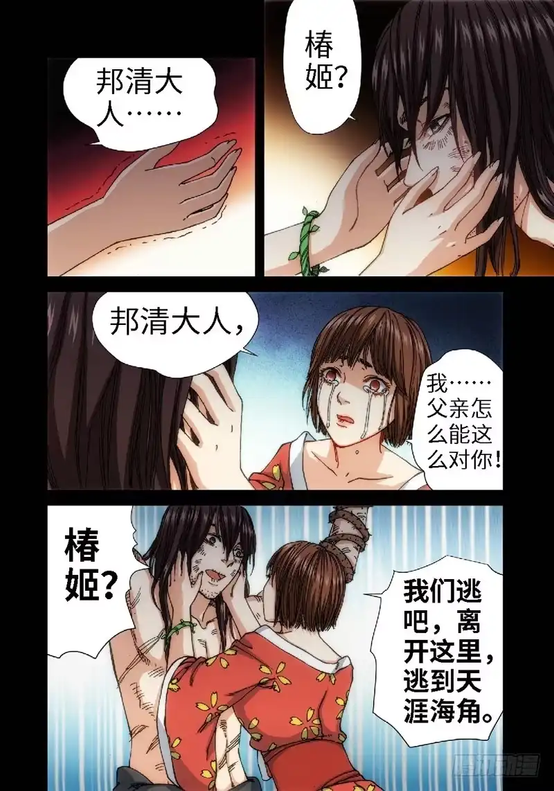 55.刀（06）-绝地天通·灰-上海之画,搞事喵EO（第6张）