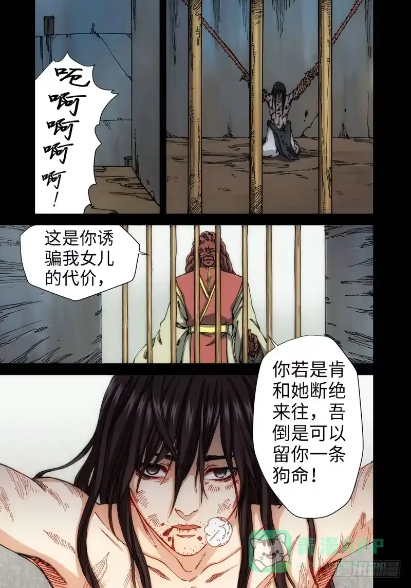 55.刀（06）-绝地天通·灰-上海之画,搞事喵EO（第5张）