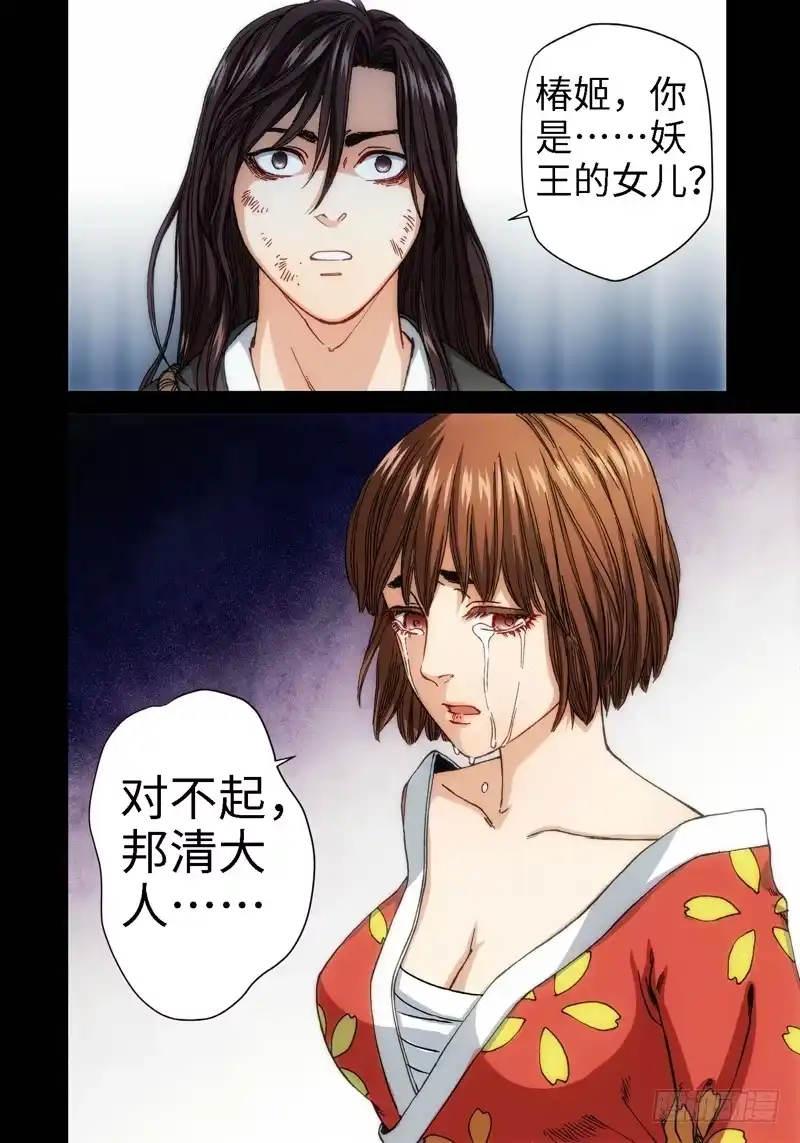 55.刀（06）-绝地天通·灰-上海之画,搞事喵EO（第4张）