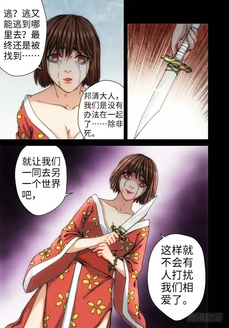 55.刀（06）-绝地天通·灰-上海之画,搞事喵EO（第7张）