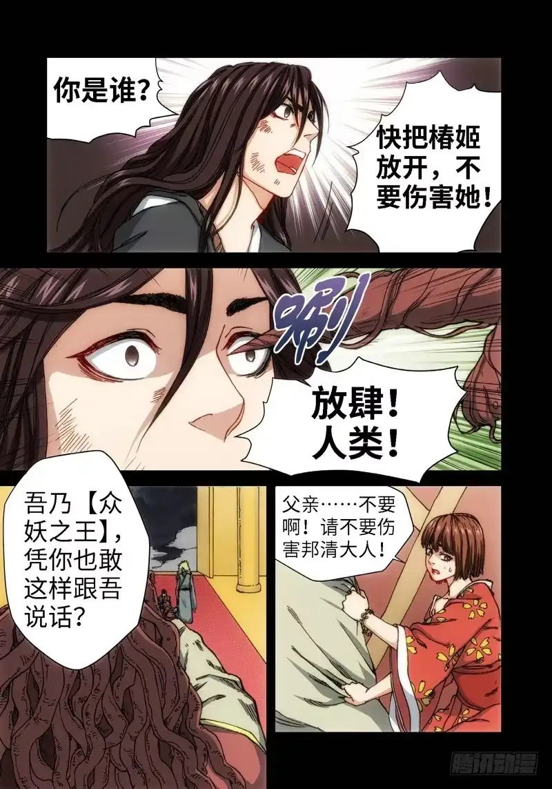 55.刀（06）-绝地天通·灰-上海之画,搞事喵EO（第3张）