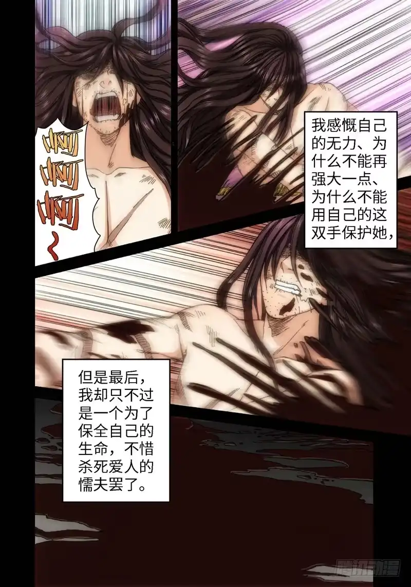 56.刀（07）-绝地天通·灰-上海之画,搞事喵EO（第4张）