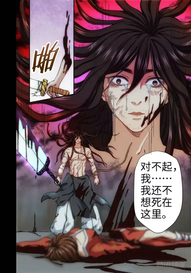 56.刀（07）-绝地天通·灰-上海之画,搞事喵EO（第3张）