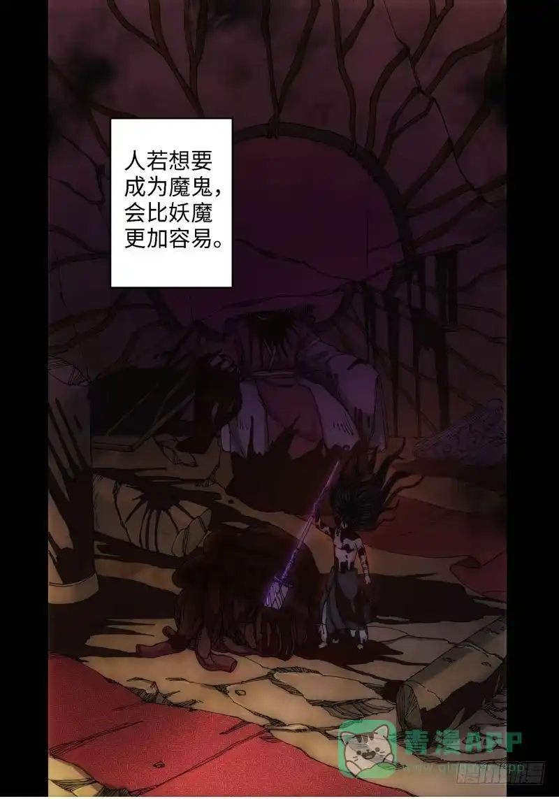 56.刀（07）-绝地天通·灰-上海之画,搞事喵EO（第5张）