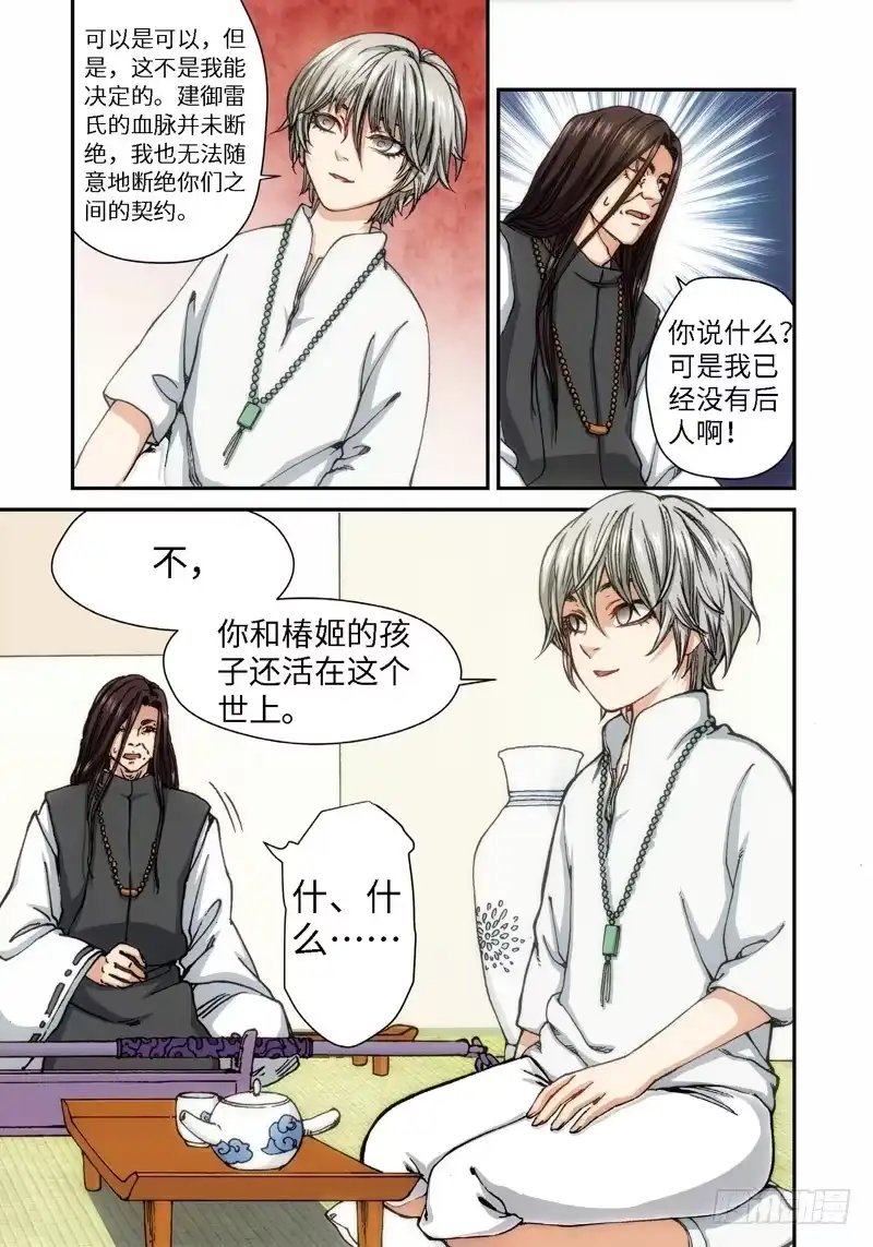 56.刀（07）-绝地天通·灰-上海之画,搞事喵EO（第7张）