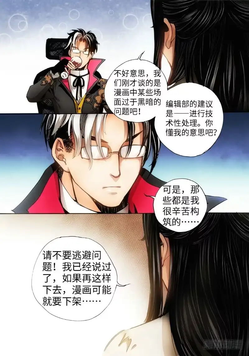 ？？？？-绝地天通·灰-上海之画,搞事喵EO（第3张）