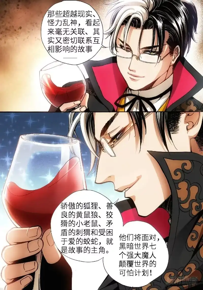 ？？？？-绝地天通·灰-上海之画,搞事喵EO（第2张）
