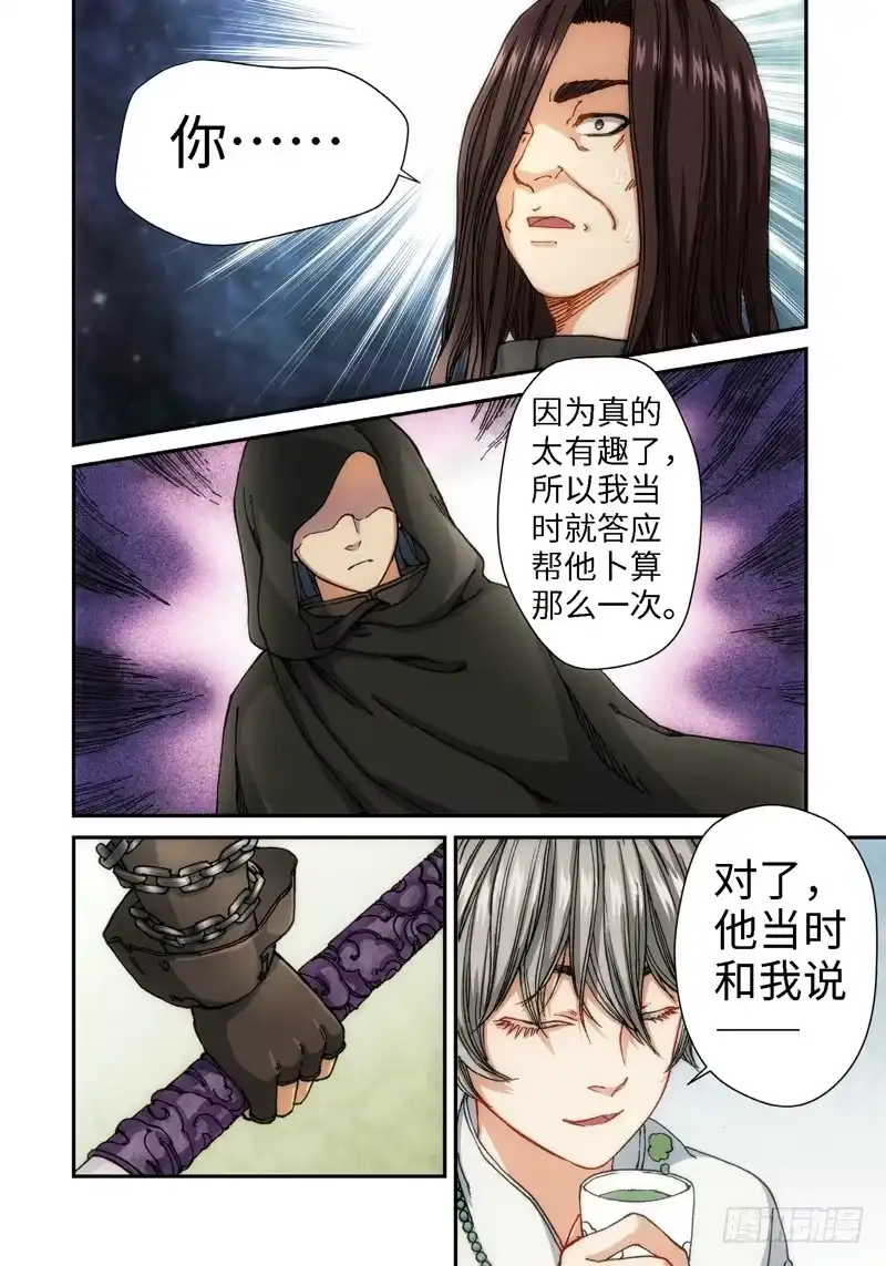 57.刀（08）-绝地天通·灰-上海之画,搞事喵EO（第2张）