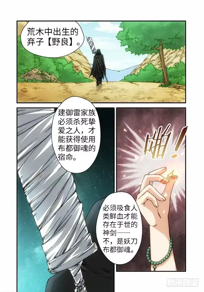 57.刀（08）-绝地天通·灰-上海之画,搞事喵EO（第7张）
