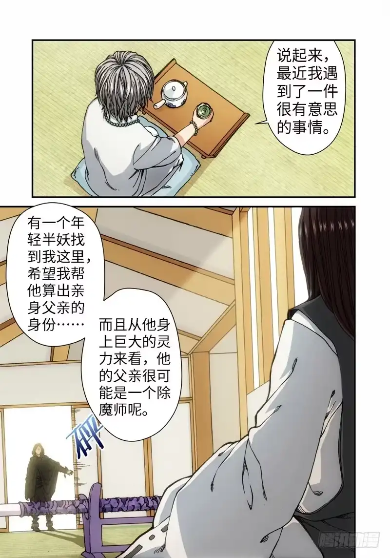 57.刀（08）-绝地天通·灰-上海之画,搞事喵EO（第1张）
