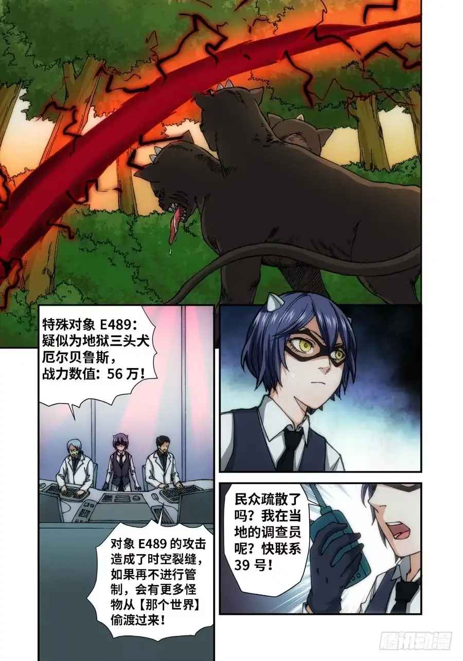 58.种（01）-绝地天通·灰-上海之画,搞事喵EO（第3张）