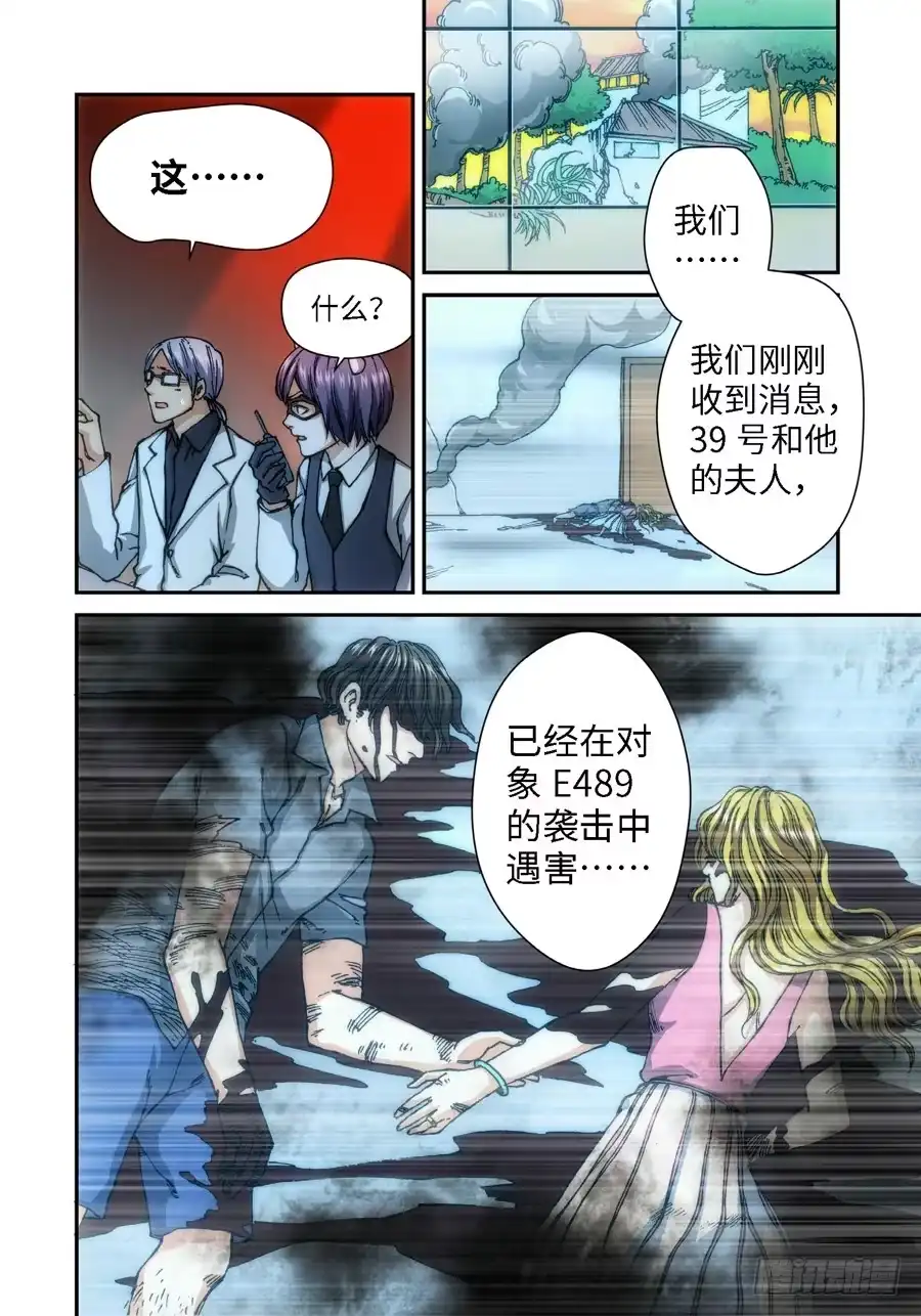 58.种（01）-绝地天通·灰-上海之画,搞事喵EO（第4张）