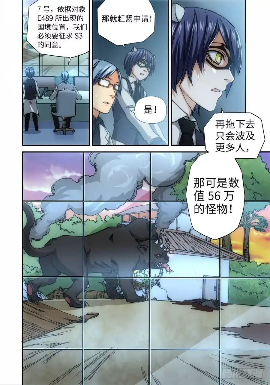58.种（01）-绝地天通·灰-上海之画,搞事喵EO（第6张）