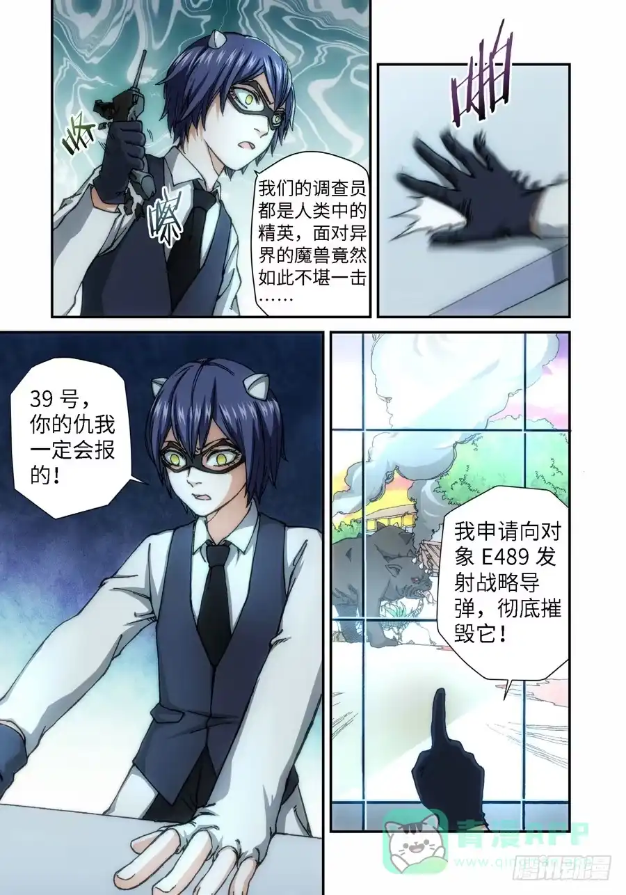 58.种（01）-绝地天通·灰-上海之画,搞事喵EO（第5张）