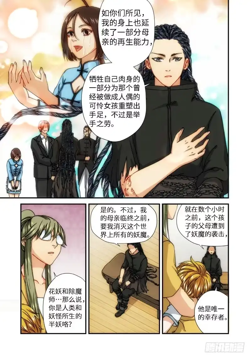 60.种（03）-绝地天通·灰-上海之画,搞事喵EO（第6张）