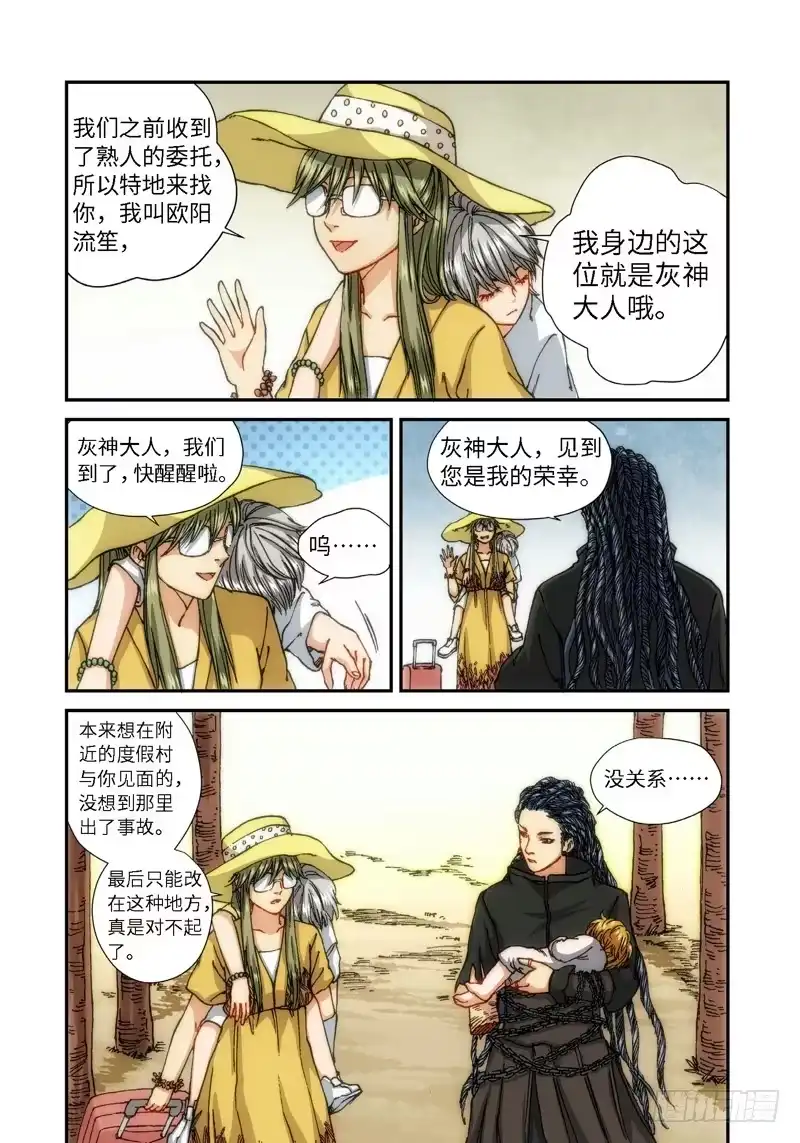 60.种（03）-绝地天通·灰-上海之画,搞事喵EO（第2张）