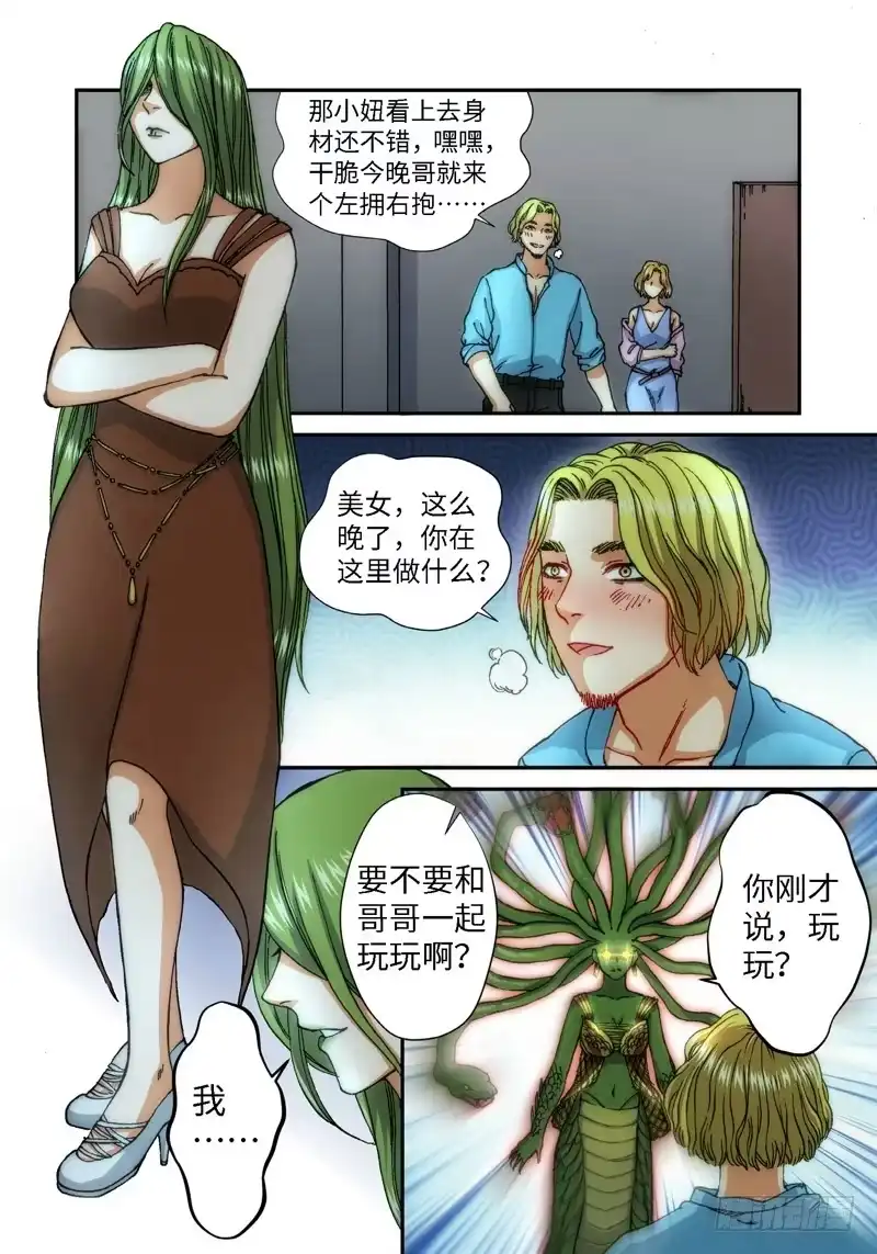 61.种（04）-绝地天通·灰-上海之画,搞事喵EO（第3张）