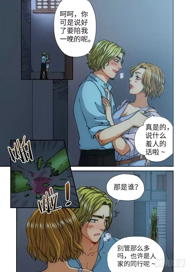 61.种（04）-绝地天通·灰-上海之画,搞事喵EO（第2张）