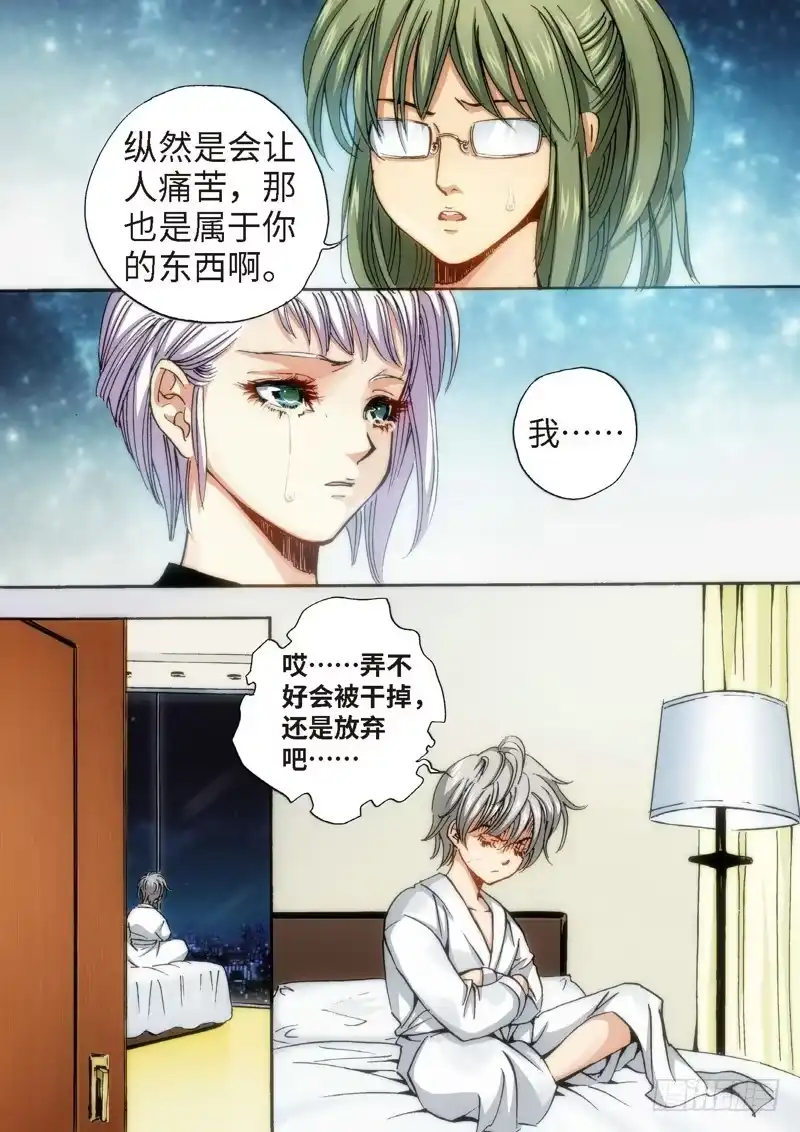 65.异能者（04）-绝地天通·灰-上海之画,搞事喵EO（第1张）
