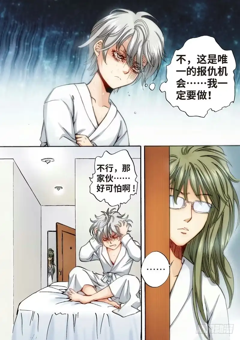 65.异能者（04）-绝地天通·灰-上海之画,搞事喵EO（第2张）