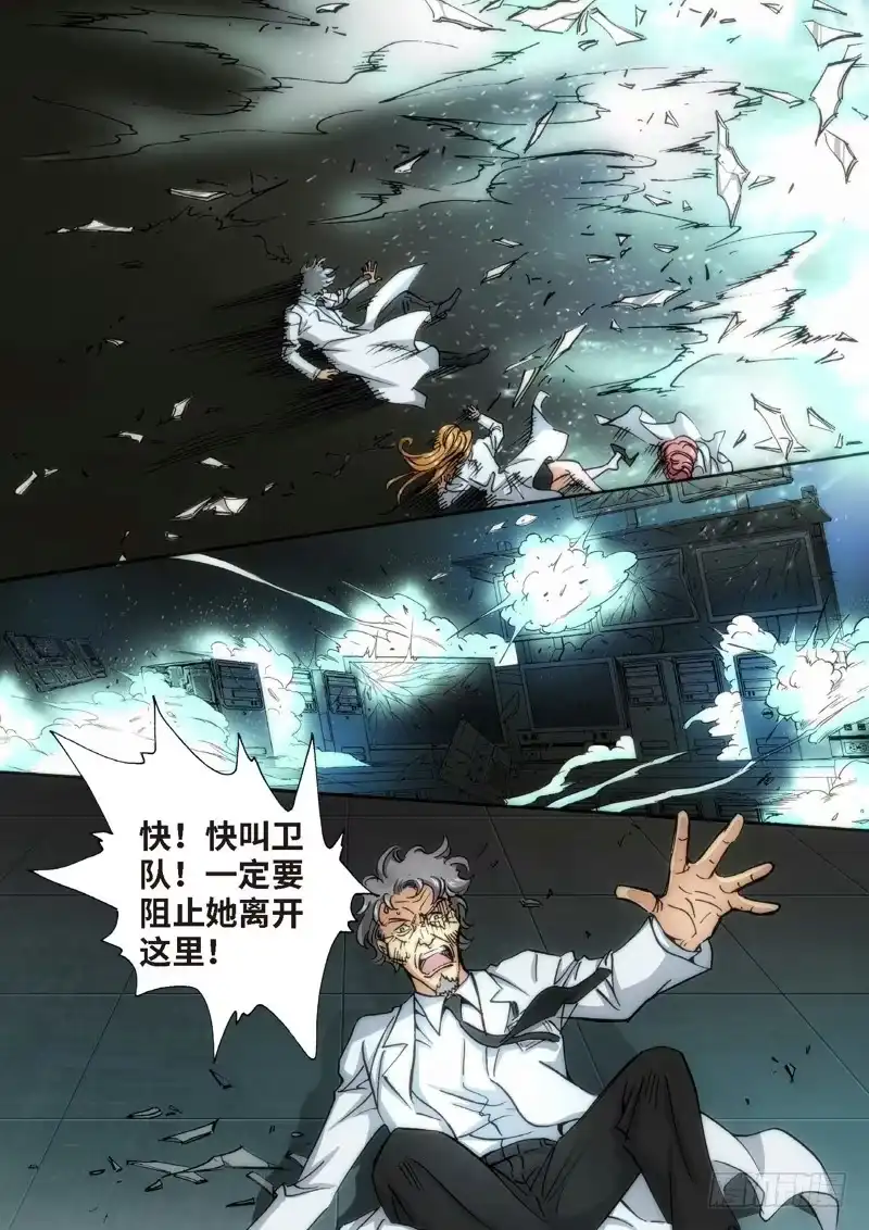 66.异能者（05）-绝地天通·灰-上海之画,搞事喵EO（第1张）