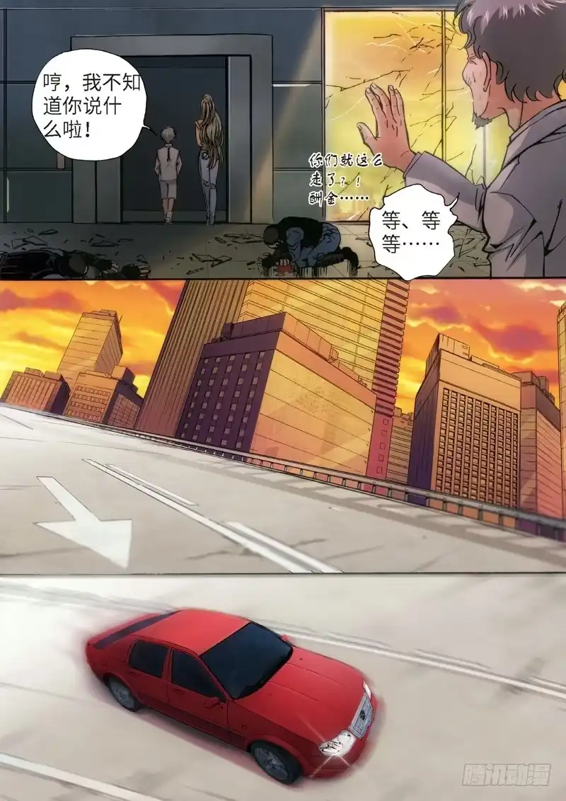 67.异能者（06）-绝地天通·灰-上海之画,搞事喵EO（第6张）