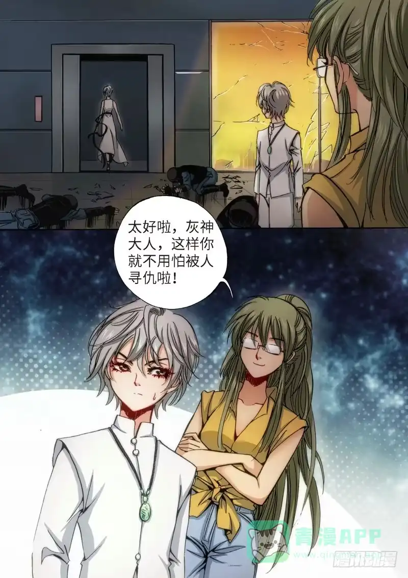 67.异能者（06）-绝地天通·灰-上海之画,搞事喵EO（第5张）