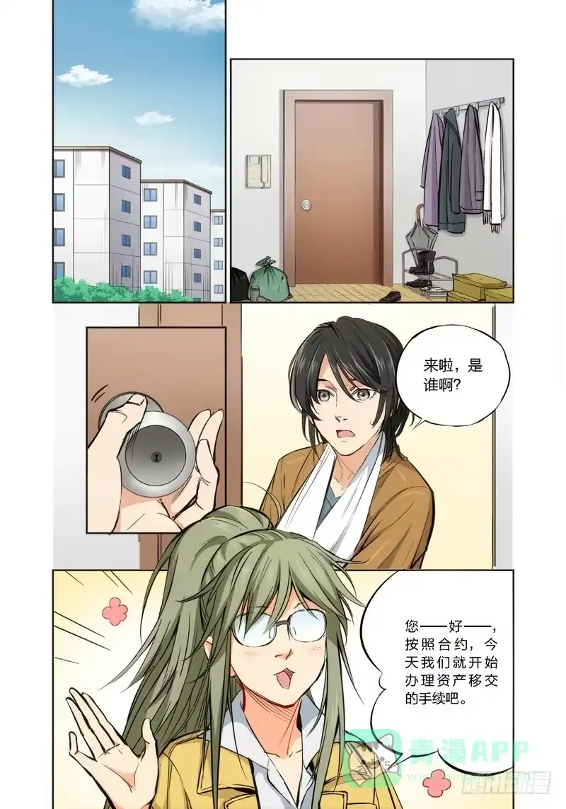 6.无价之男（06）-绝地天通·灰-上海之画,搞事喵EO（第5张）