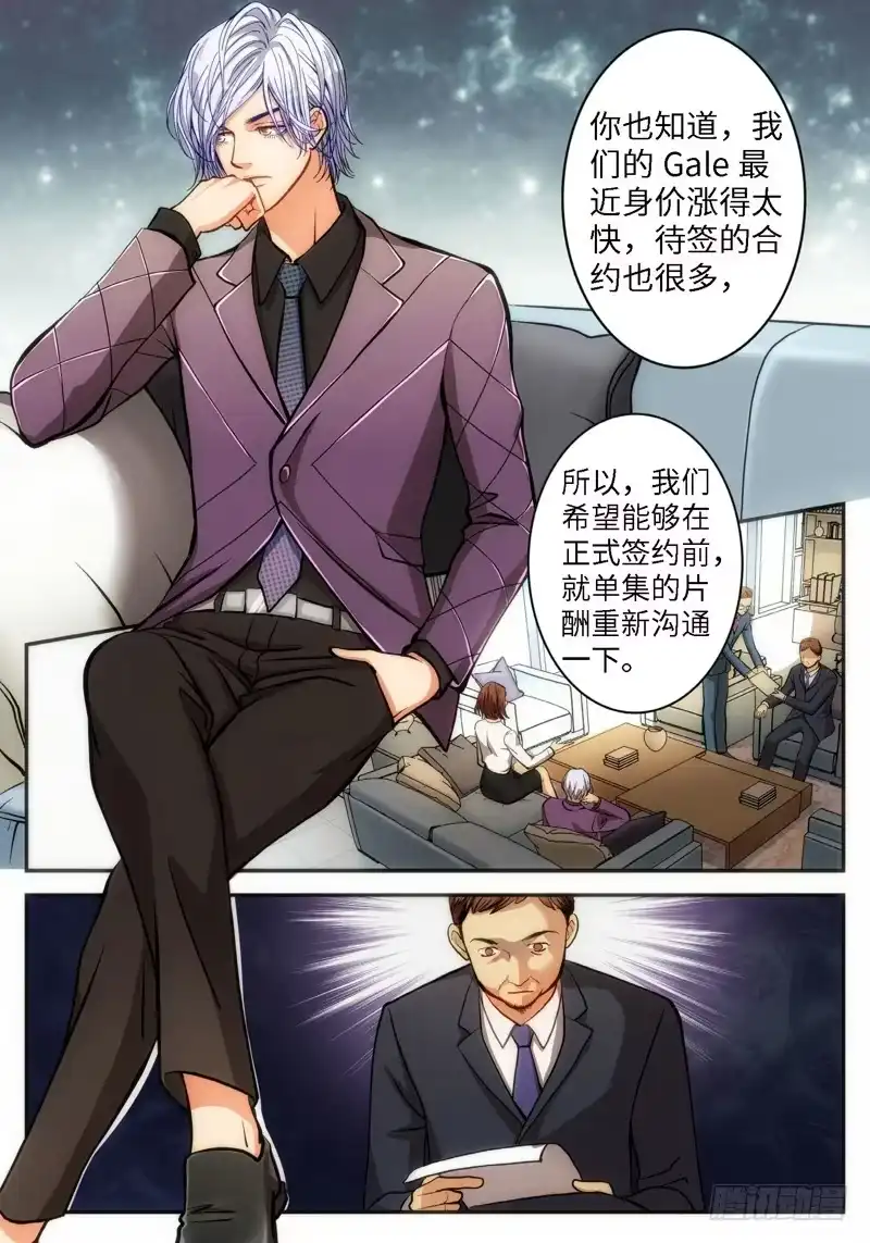 68.明日之星（01）-绝地天通·灰-上海之画,搞事喵EO（第1张）