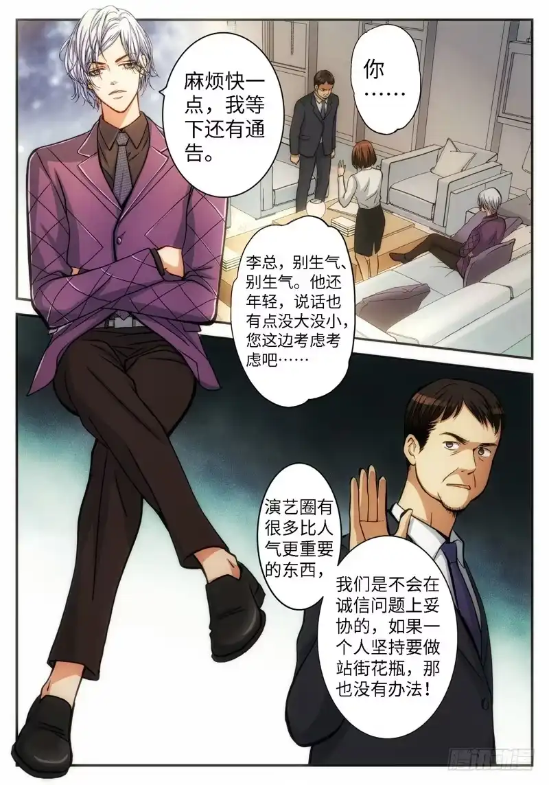 68.明日之星（01）-绝地天通·灰-上海之画,搞事喵EO（第4张）