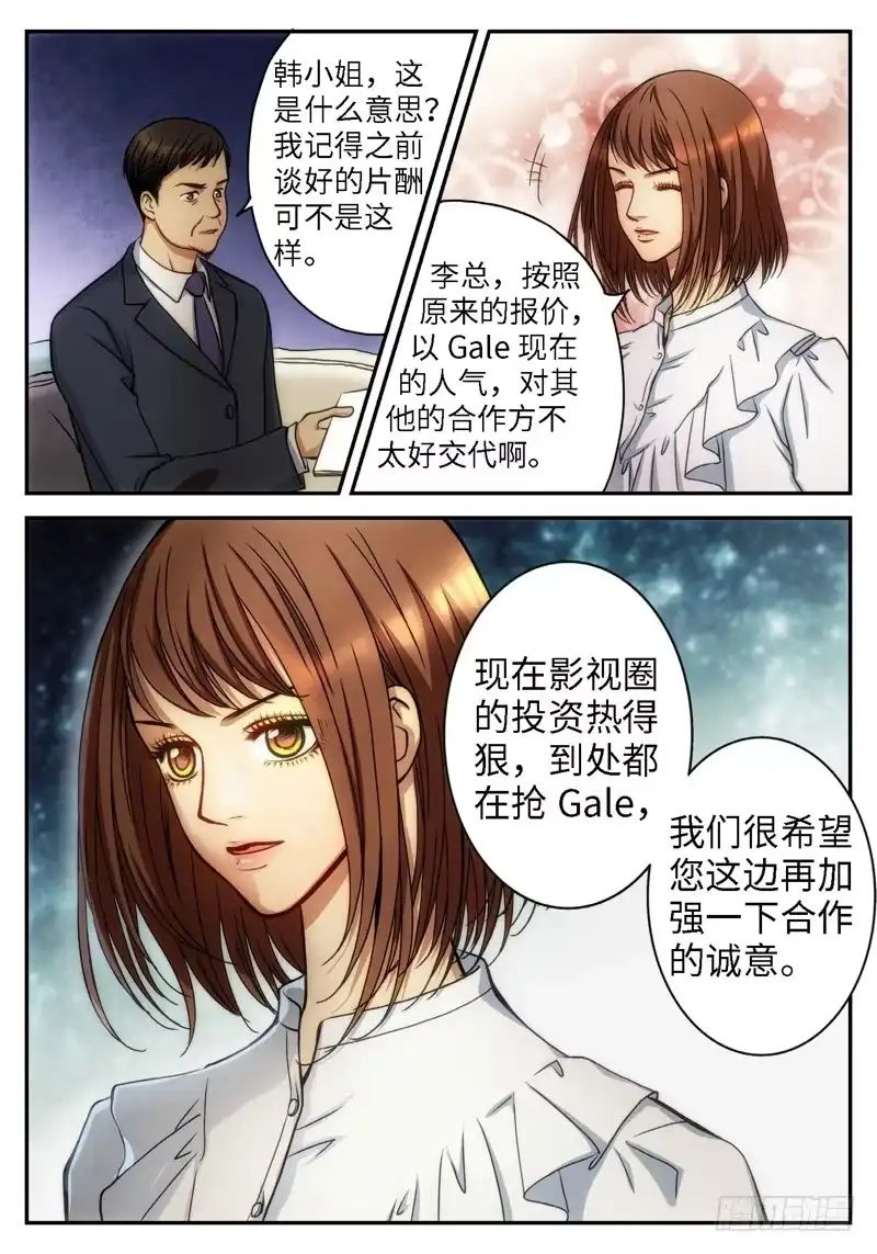 68.明日之星（01）-绝地天通·灰-上海之画,搞事喵EO（第2张）