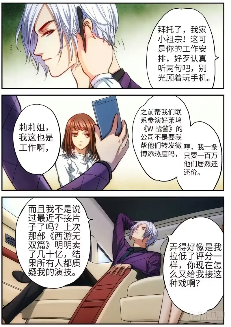 69.明日之星（02）-绝地天通·灰-上海之画,搞事喵EO（第1张）