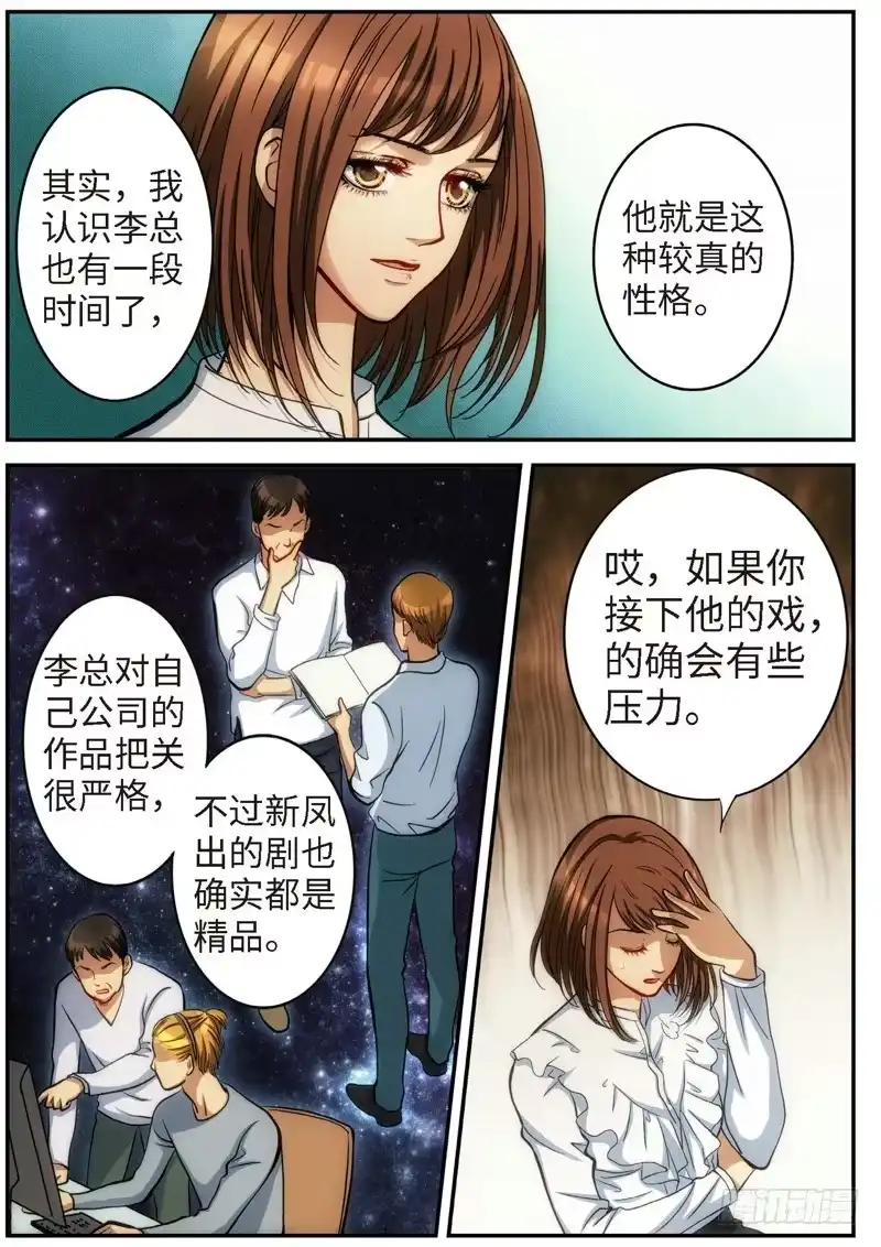 69.明日之星（02）-绝地天通·灰-上海之画,搞事喵EO（第3张）