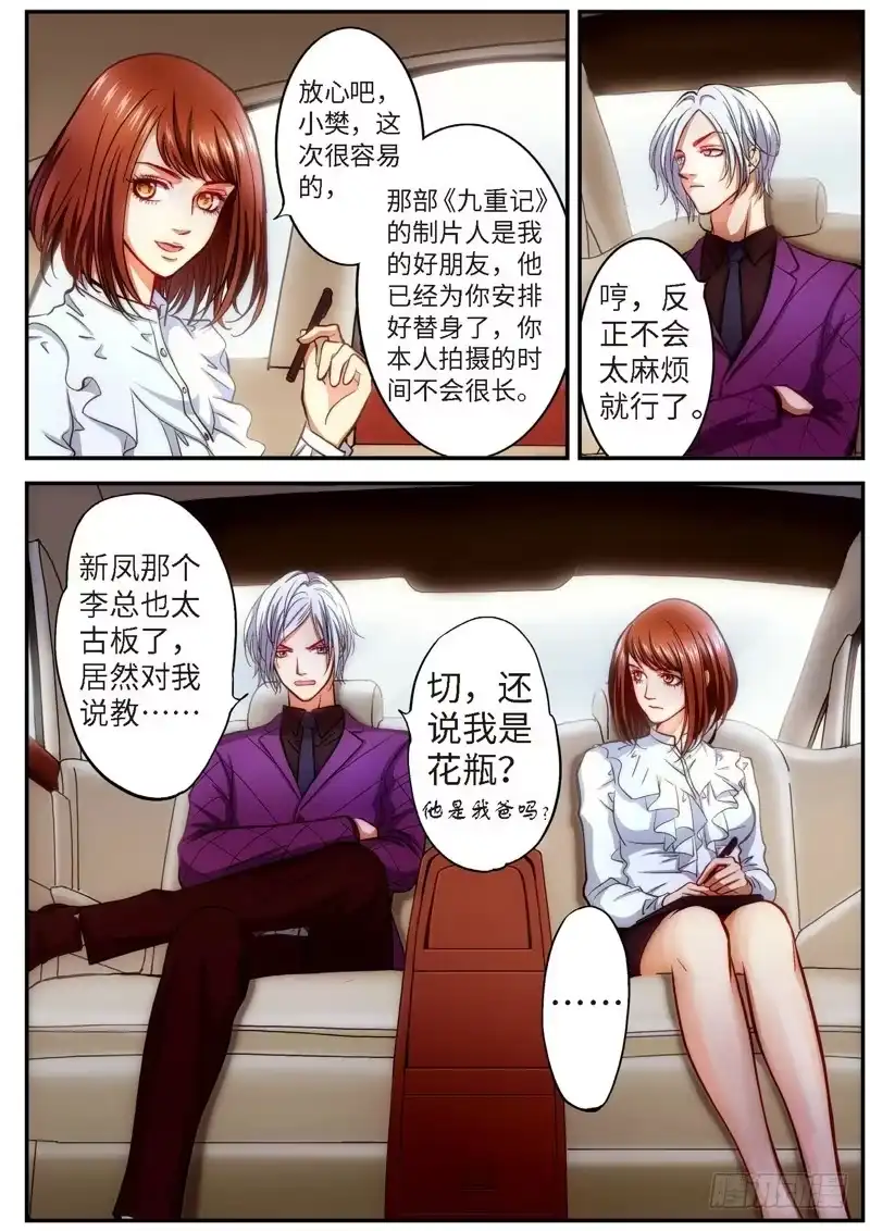 69.明日之星（02）-绝地天通·灰-上海之画,搞事喵EO（第2张）