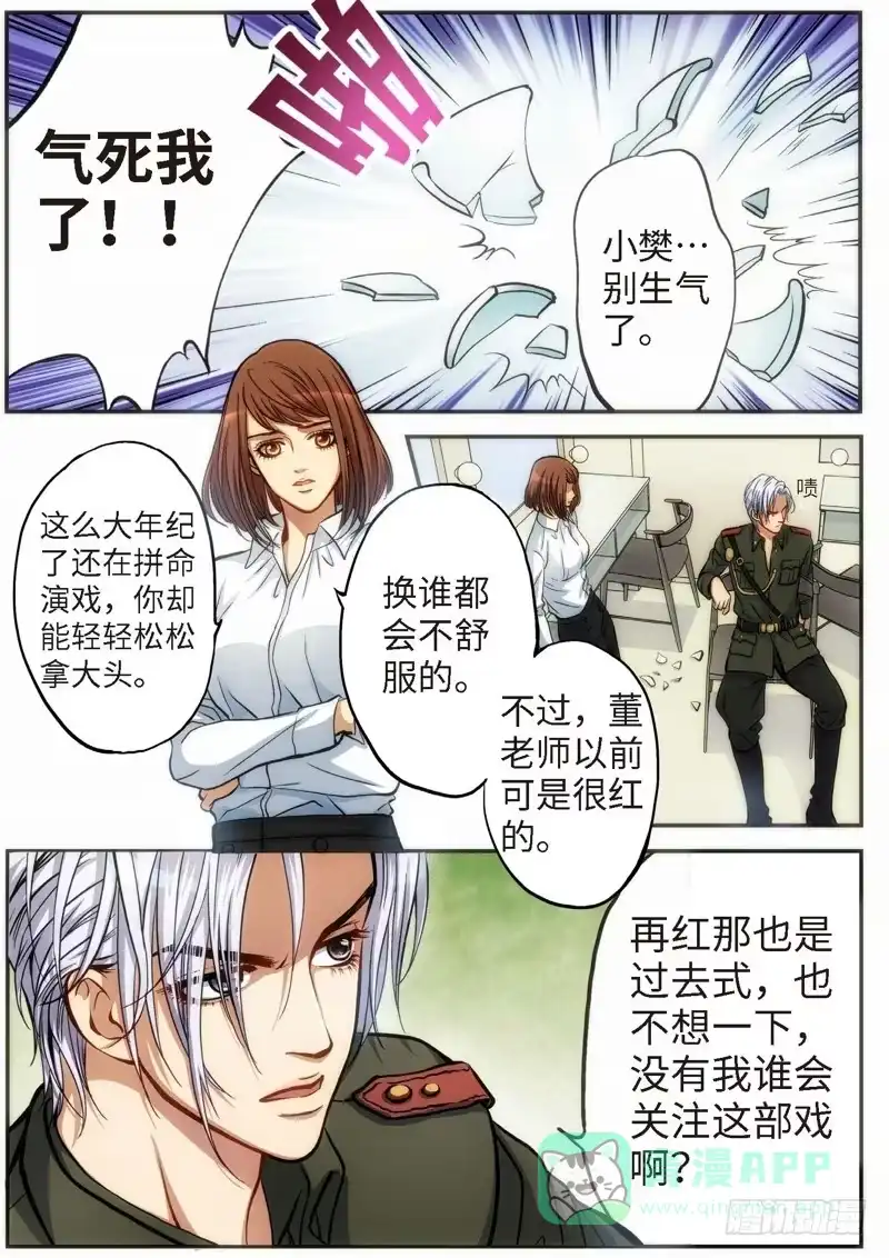 70.明日之星（03）-绝地天通·灰-上海之画,搞事喵EO（第5张）