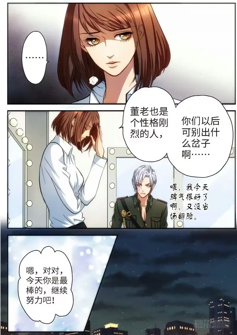 70.明日之星（03）-绝地天通·灰-上海之画,搞事喵EO（第6张）